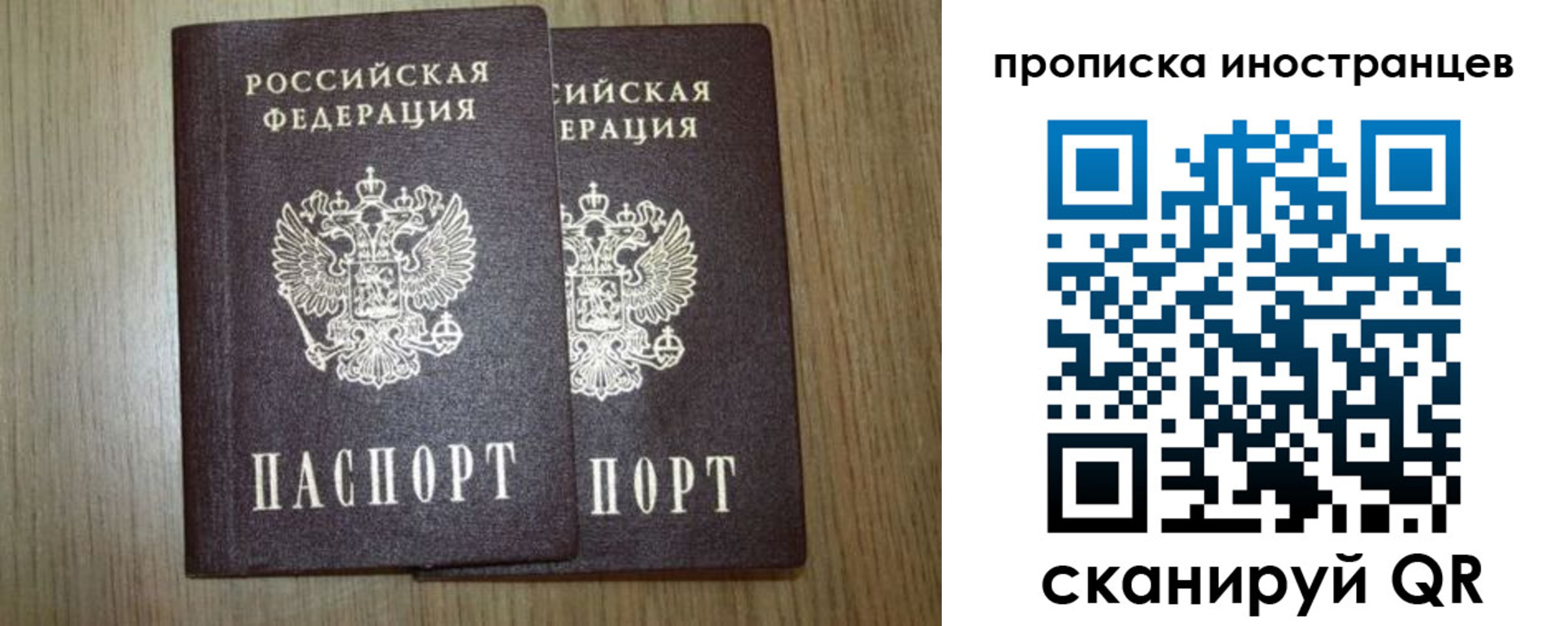 прописка от собственника в Лесном