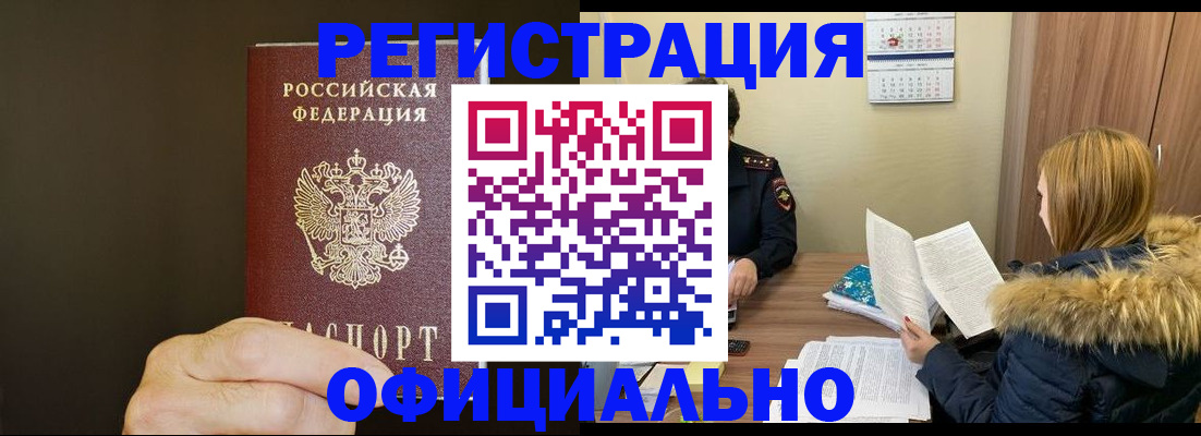 миграционный учет в Лесном