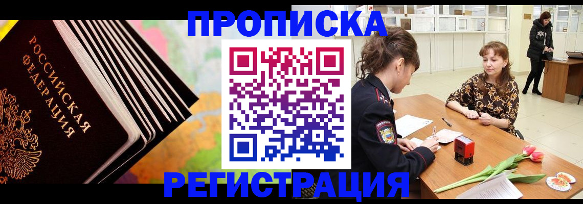 найти адрес прописки в Лесном