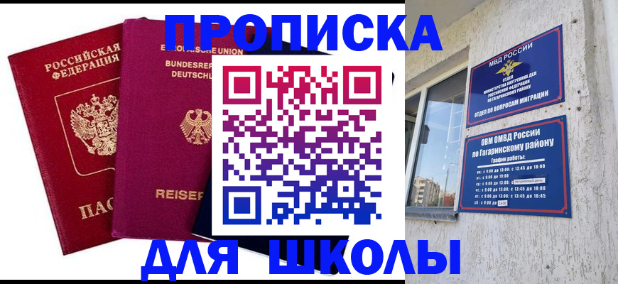 пропишу в квартире в Лесном