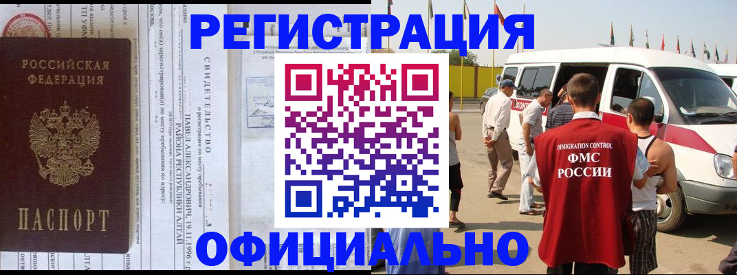 временная регистрация в квартире в Лесном