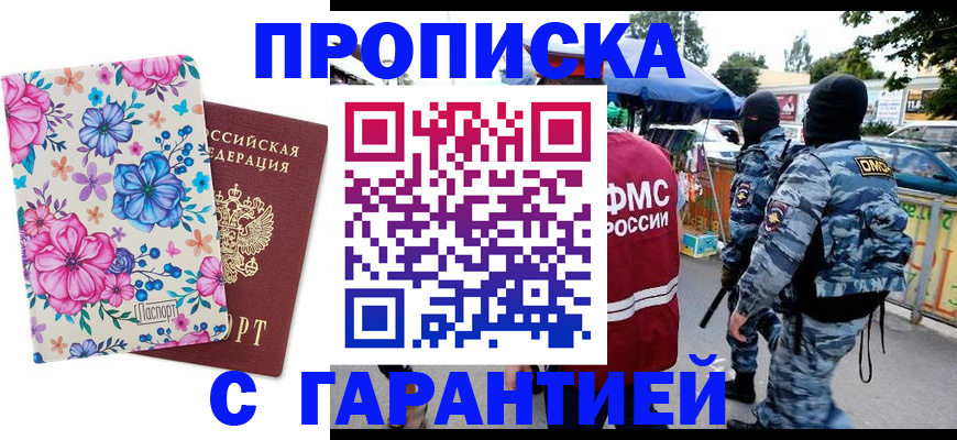 временная регистрация адрес в Лесном
